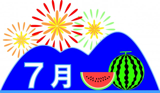 ７月になりました