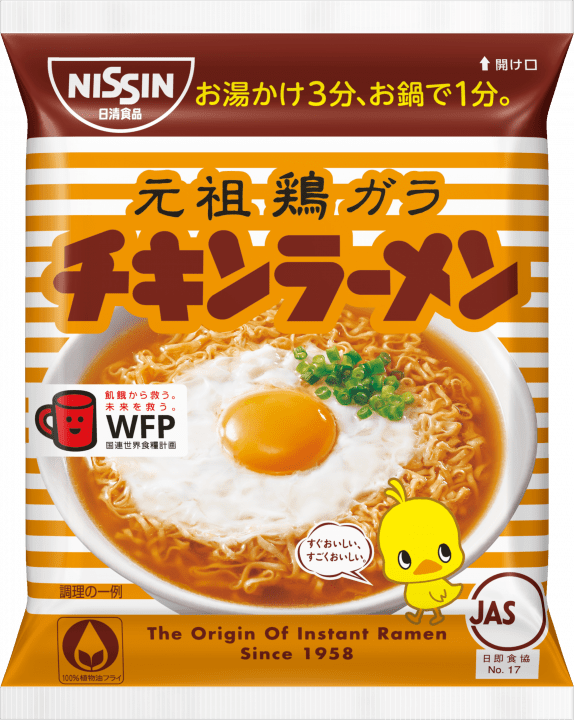 「即席ラーメン記念日」