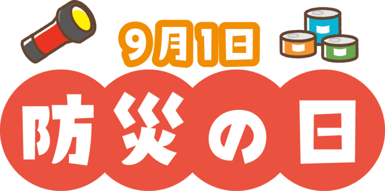 ９月になりました